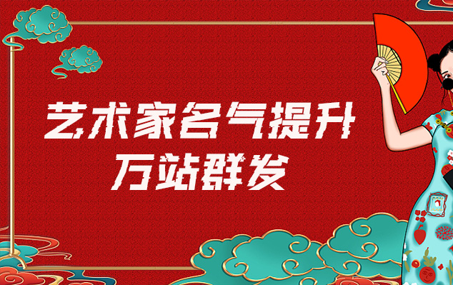 白碱滩-哪些网站为艺术家提供了最佳的销售和推广机会？